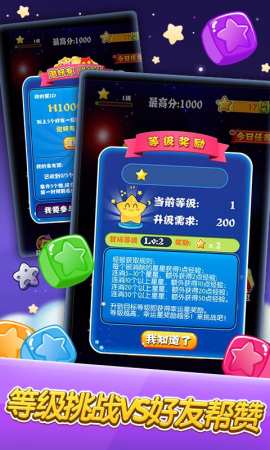 popstar游戏免费截图2