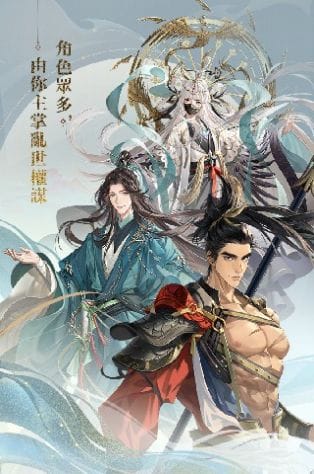 代号鸢内测版截图1