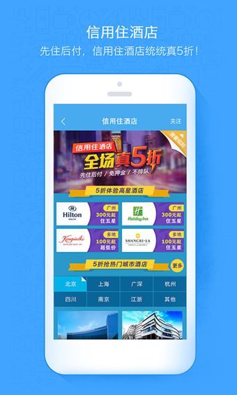阿里旅行去啊截图1