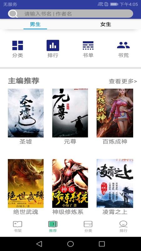追书免费小说截图1