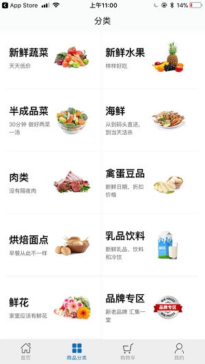 易小鲜截图3