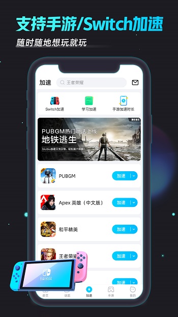 biubiu加速器截图3