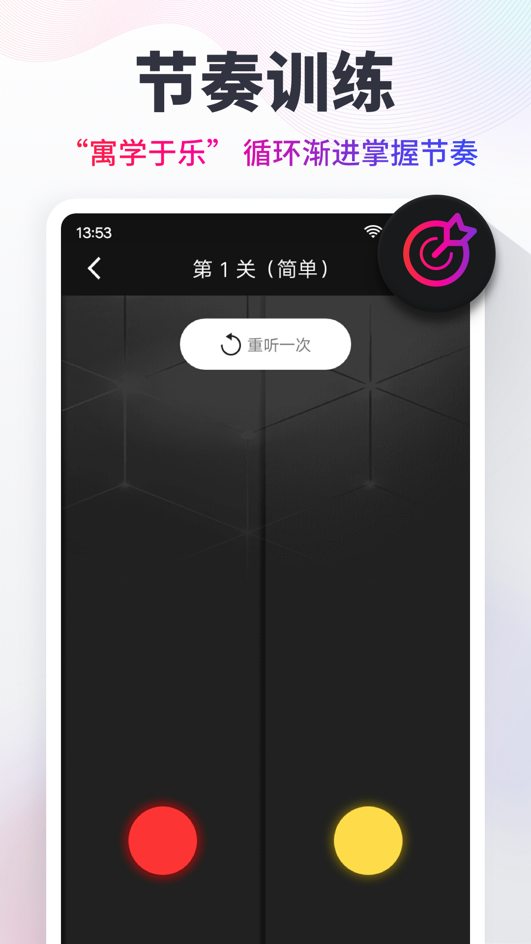 节拍器免费截图3