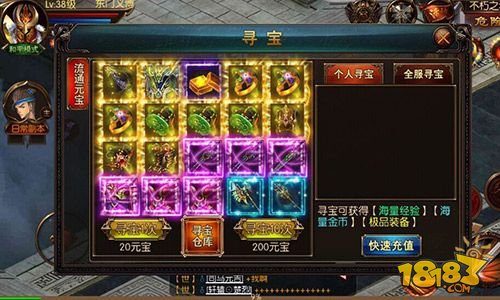 屠龙战神截图2