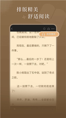 达文小说APP截图2