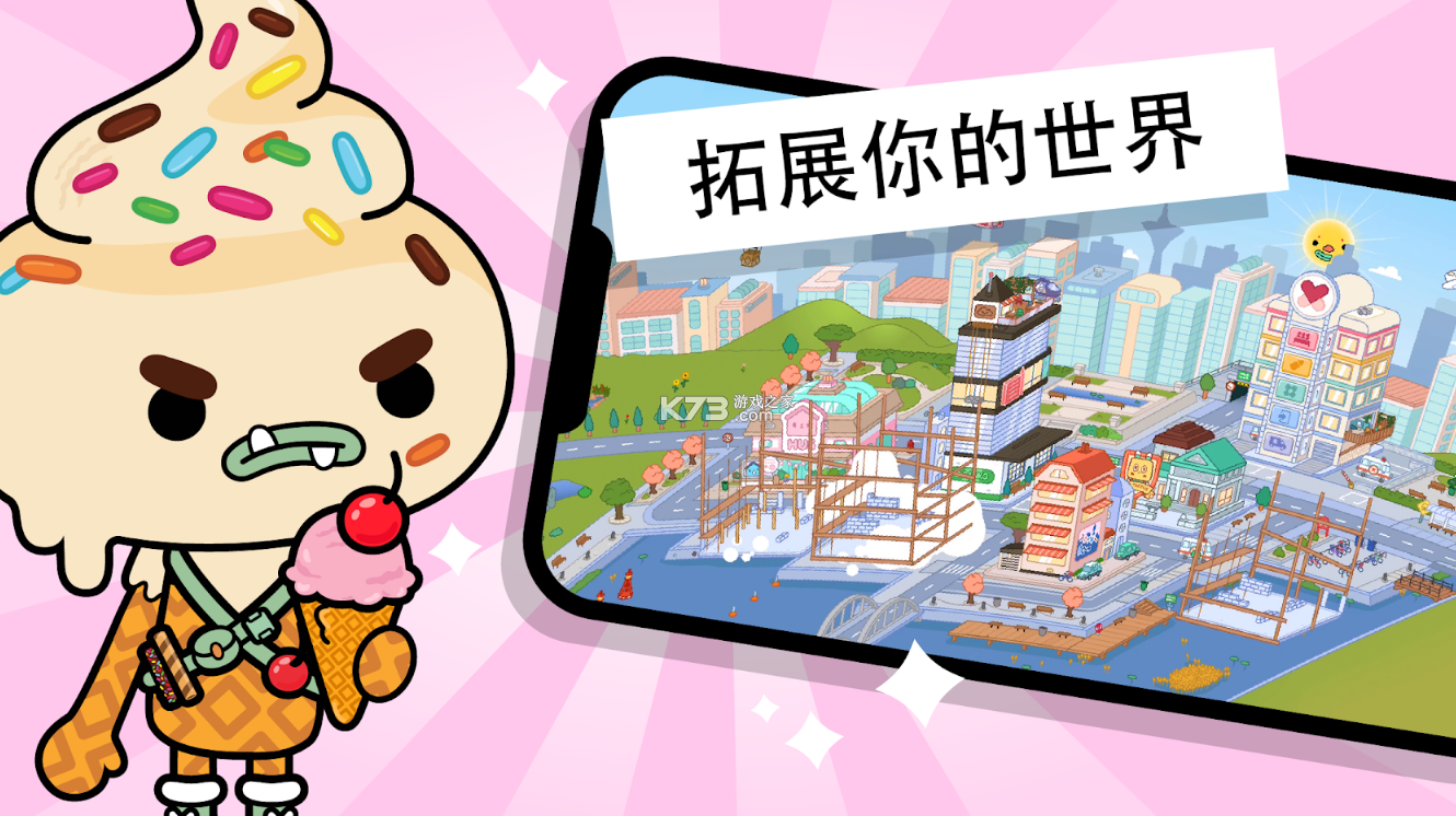 托卡世界三丽鸥家具免费截图1