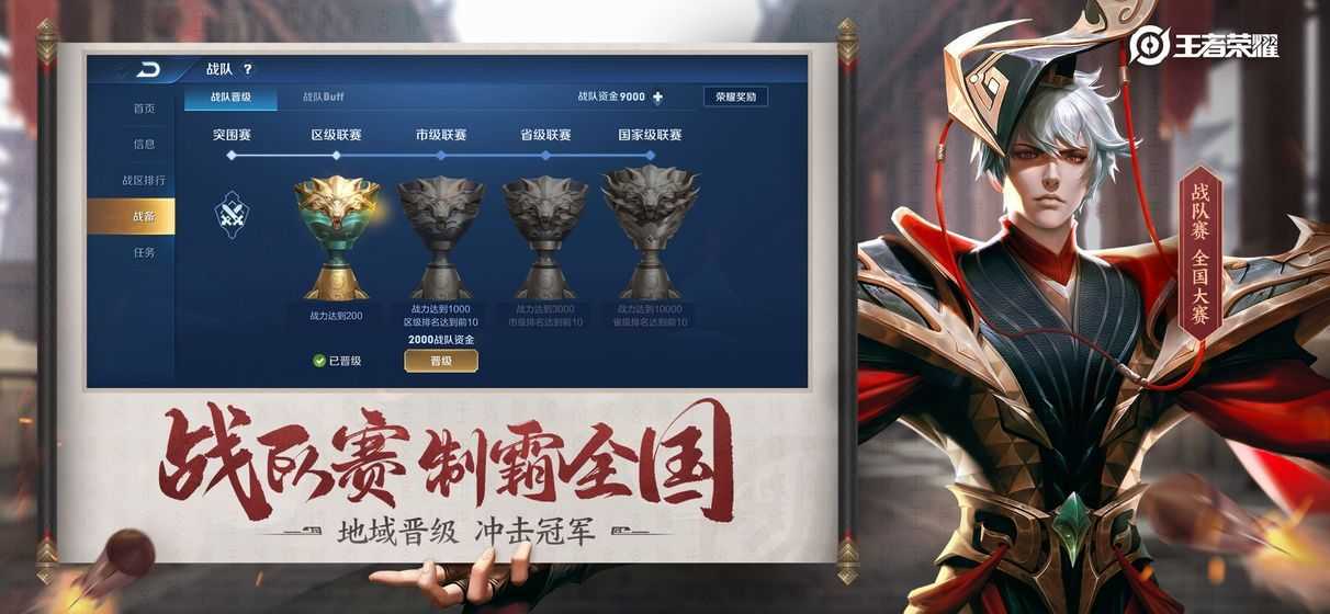 王者农药游戏截图1