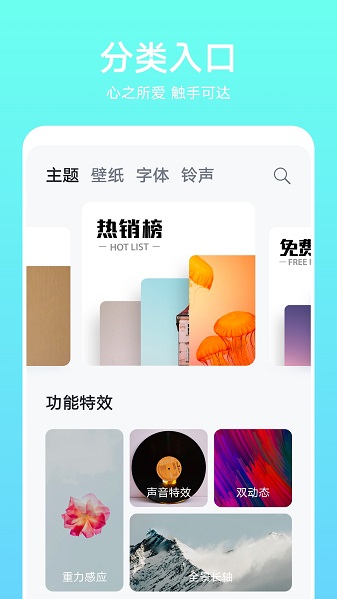 华为主题商店截图1
