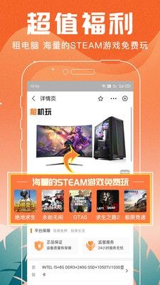 租机玩截图2