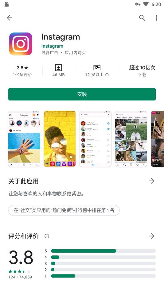 Google Play Store下载安卓截图2