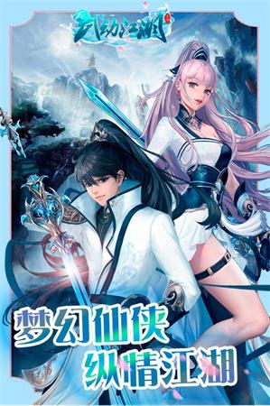 武动江湖安卓版截图2