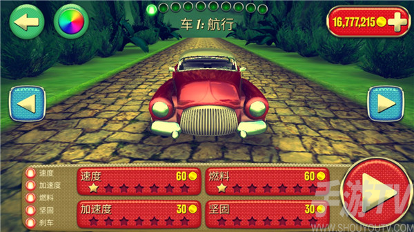 眩晕赛车