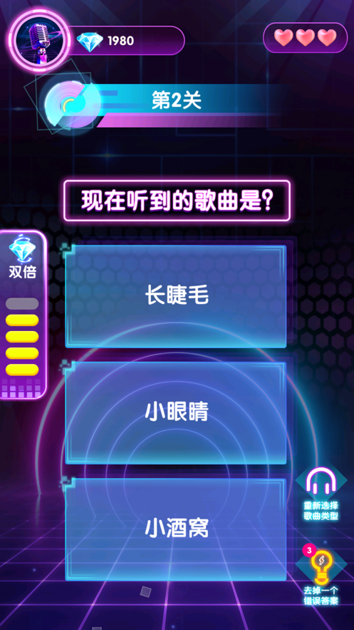 猜歌大神红包版截图1