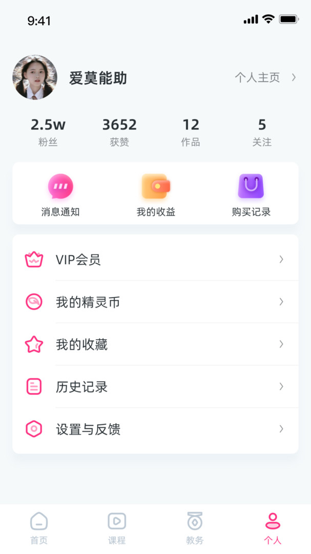 舞灵儿app截图1