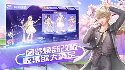QQ炫舞截图3