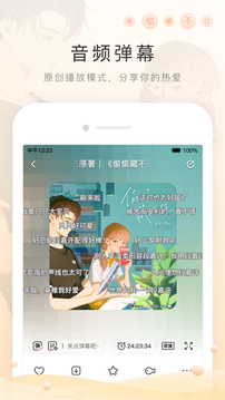 猫耳fm免费版本截图1
