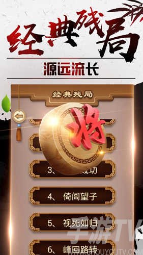 途游中国象棋