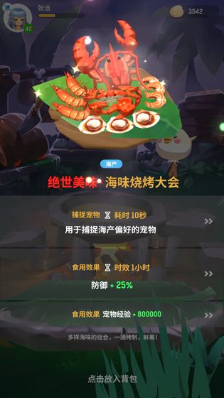 不休的乌拉拉截图2