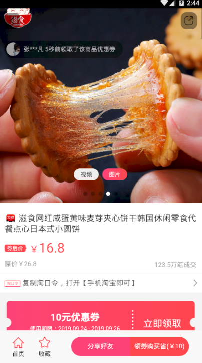 91乐选截图2
