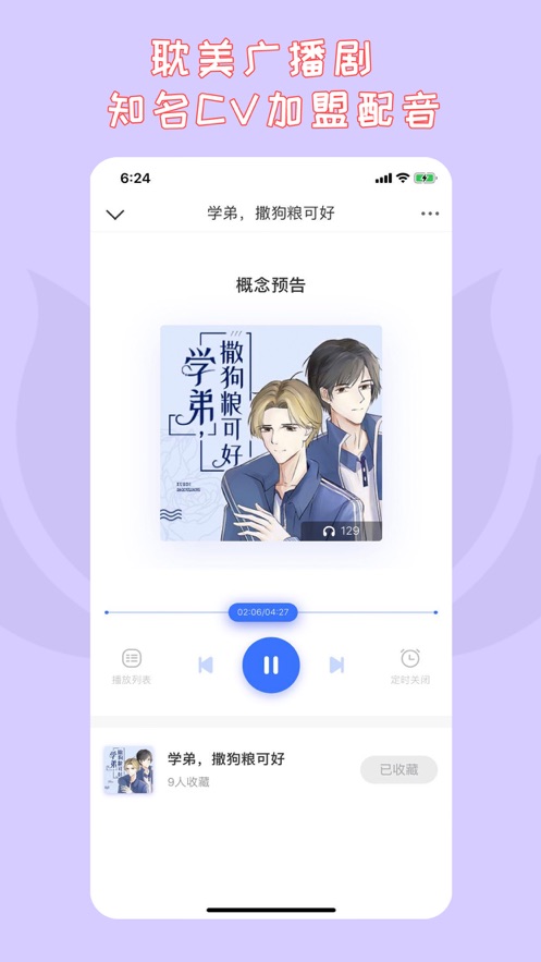先森作家助手手机版截图2