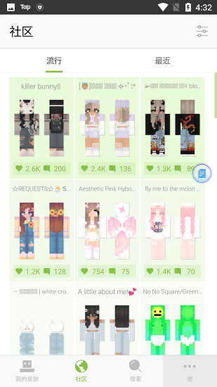 我的世界皮肤编辑器手机版截图2
