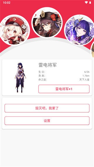 原神桌宠截图2