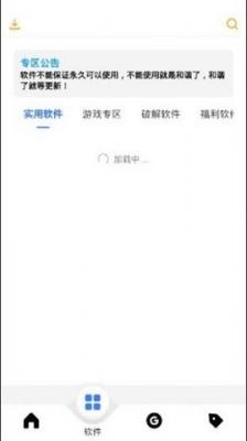 风度软件库app截图2