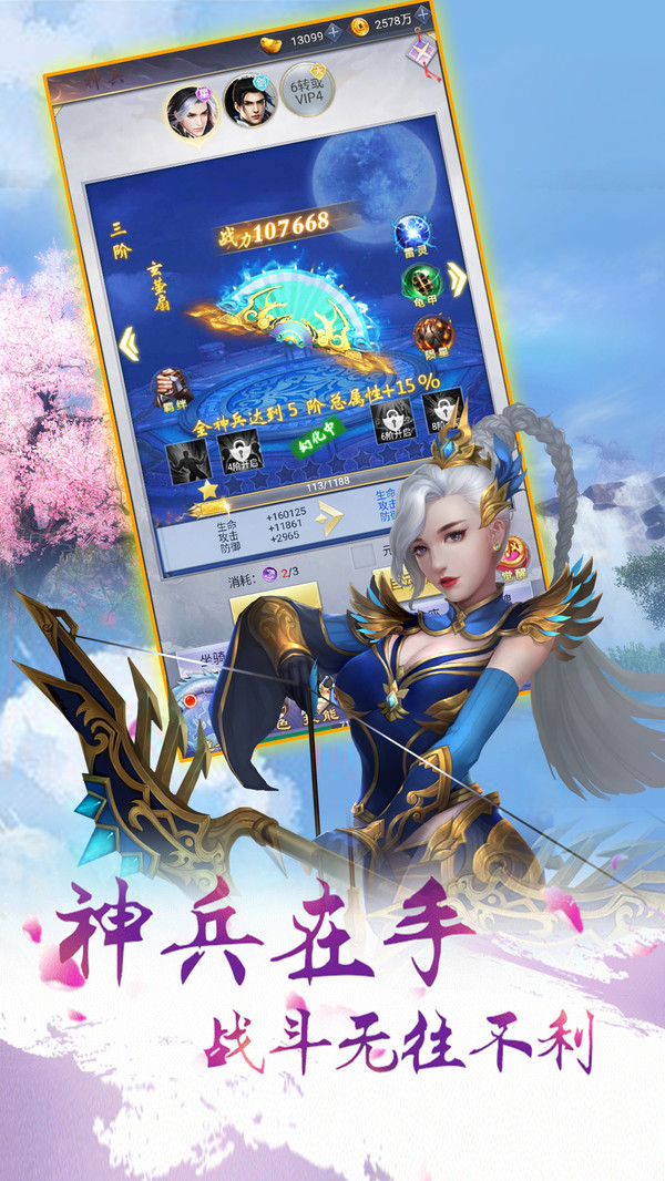 十里桃花截图3