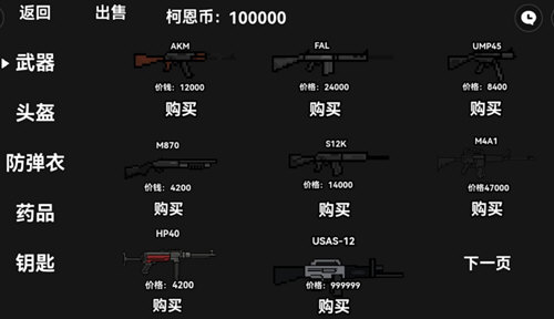 朴弟突围截图2