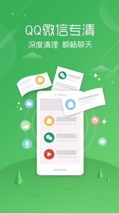 清理大师截图2