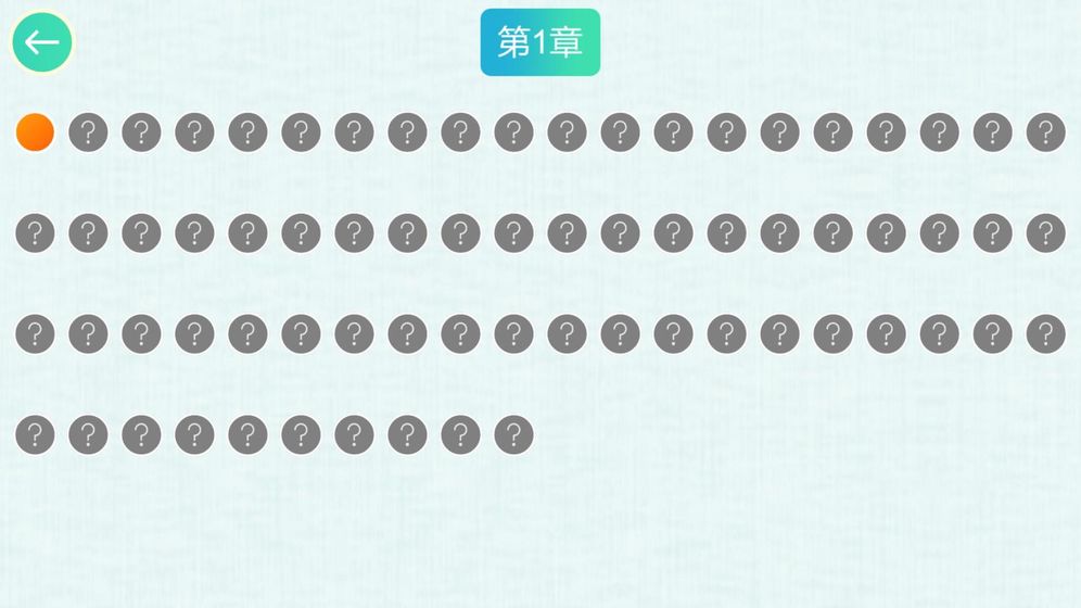 交叉的线HD截图3