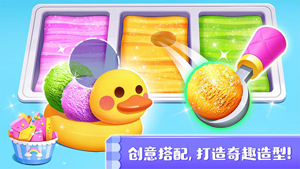 雪糕工厂最新版截图1