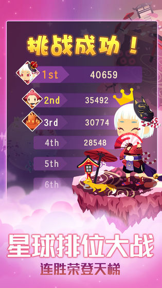 星球作战计划截图3