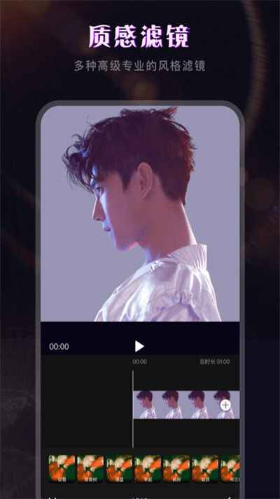 绘声绘影剪辑截图1