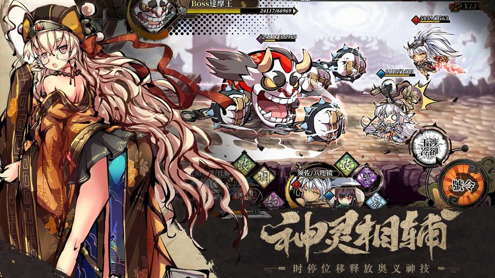 幻想神姬截图1