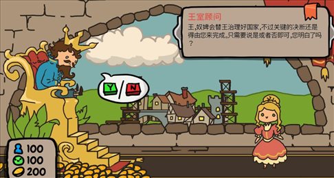 秩序王国手机版截图2