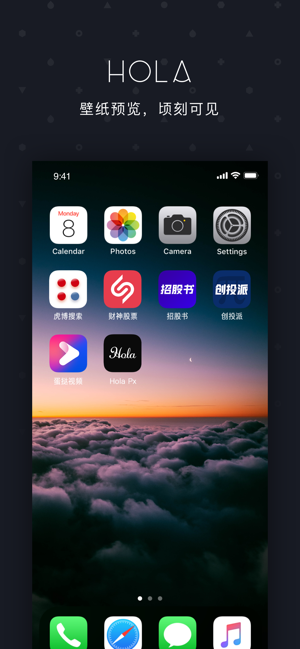 Hola Px截图2