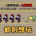 不能玩的游戏抖音
