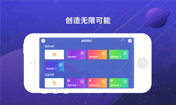 博苑编程截图2
