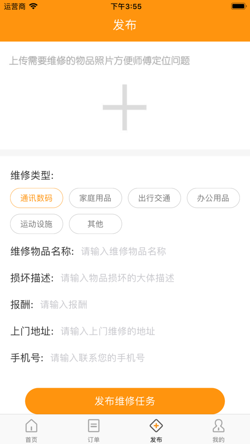 百修网app截图2