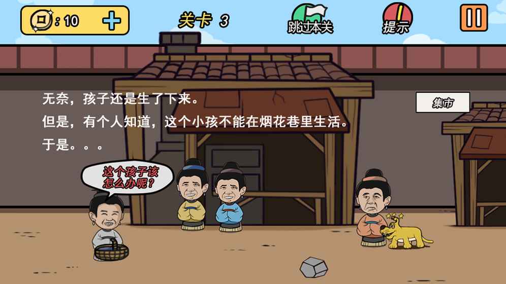 总有刁民想害朕2截图3