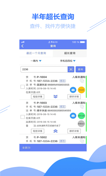 驿站小扁担2022最新版截图2