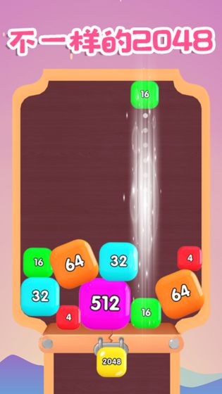 球球2048红包版截图1