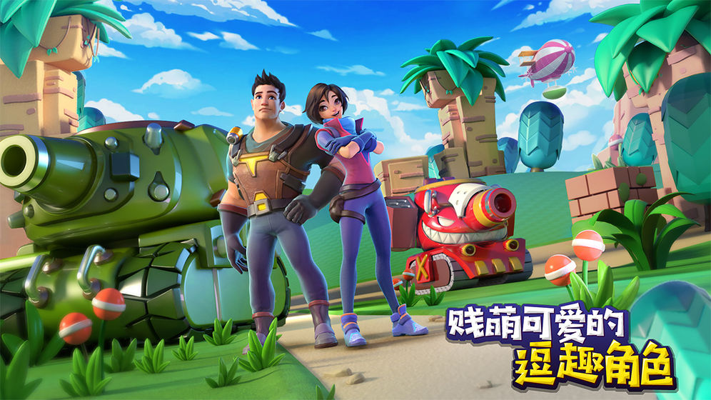 炸裂坦克团截图3