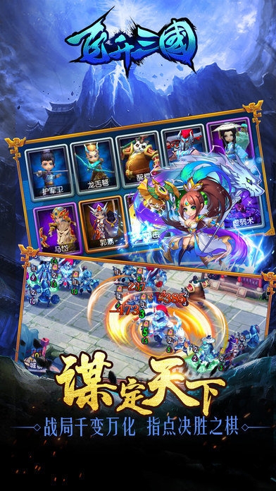 飞升三国vip版截图3