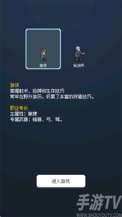元素之旅