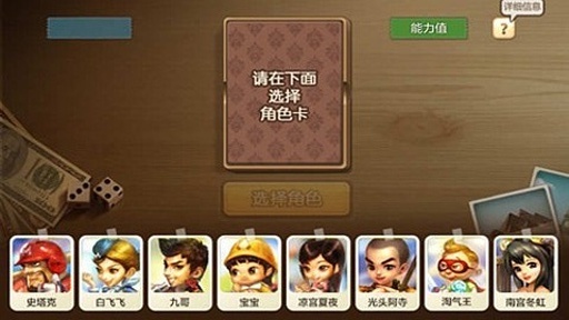 天天富翁截图3