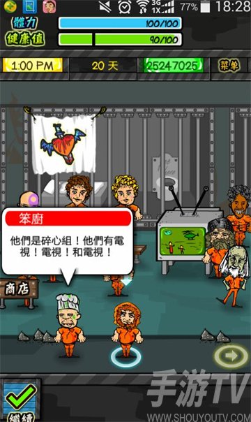 监狱风云