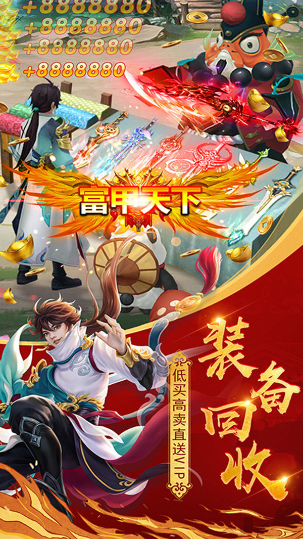 恶魔争霸山海经截图1