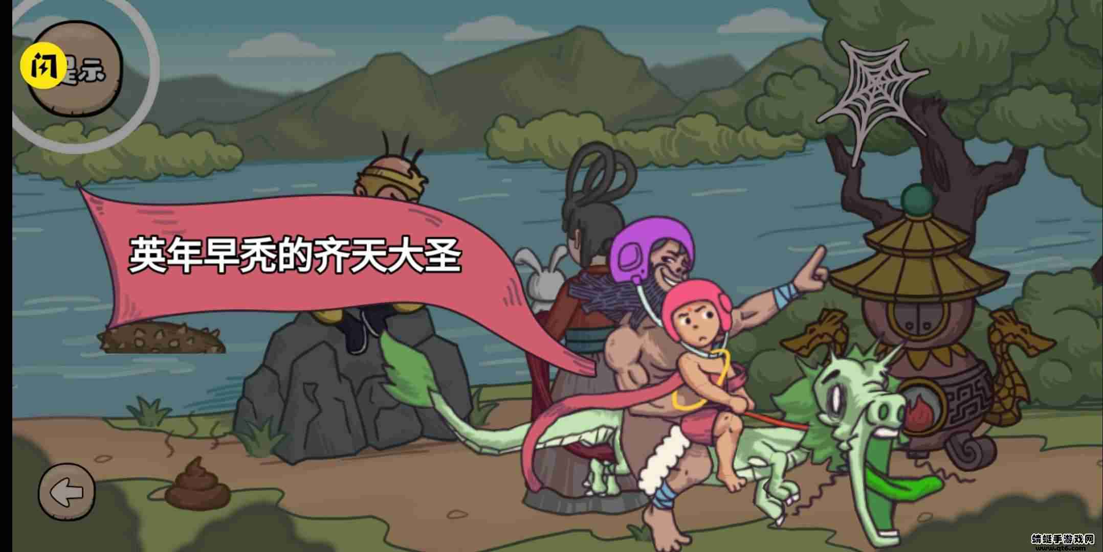 魔性梗传安卓版本截图2
